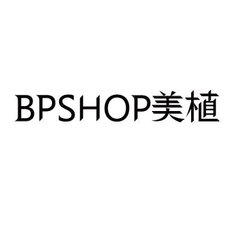 BPSHOP美植官方店