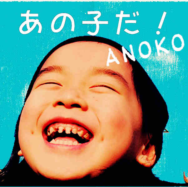 ANOKO日志