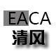清风EACA 日系潮流服装专门店