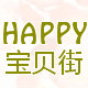 happy宝贝街