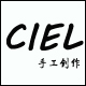 ciel 天然水晶手工原创