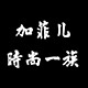 wuxiaoxingnoc