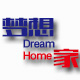 梦想家DreamerHome