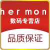 hermon数码店