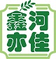 鑫河药妆是正品吗淘宝店