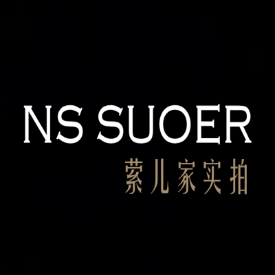 NS SUOER 萦儿家实拍淘宝店