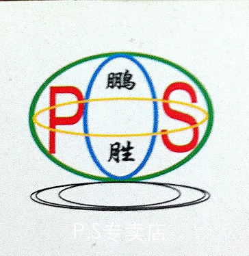 p.s精品店.
