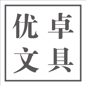 优卓文具是正品吗淘宝店