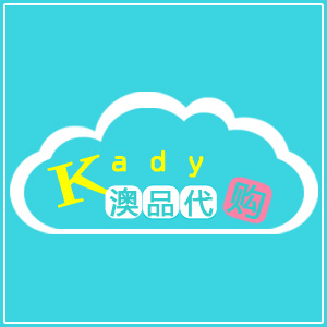 Kady澳品代购