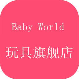 Baby world玩具旗览店