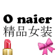 Onaier精品女装