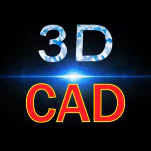 CAD三维设计工作室