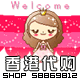 芝芝香港美妆店