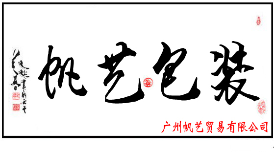 广州帆艺包装厂家の直销 虫草燕窝礼盒 木盒  花旗参送礼礼盒纸盒