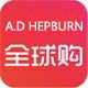 AD Hepburn