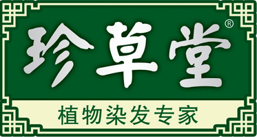 珍草堂植物染发专柜是正品吗淘宝店