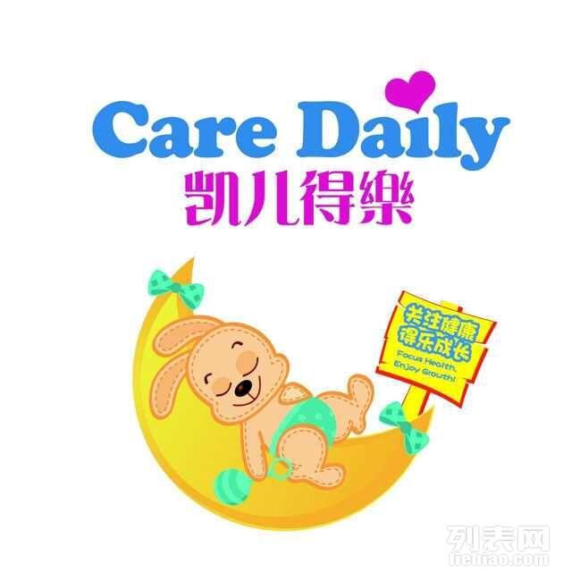 凯儿得乐Care Daily品牌店