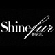 香妃儿Shinefur