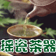 瑶瓷茶器