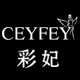 ceyfey彩妃内衣旗舰店