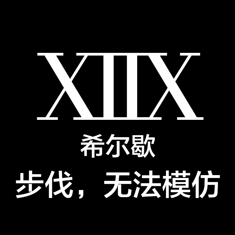XIIX男鞋柜