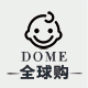DOME全球购