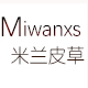miwanxs旗舰店