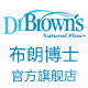 Dr. Brown's Natural Flow官方旗舰店
