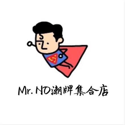 Mr NO潮牌集合店