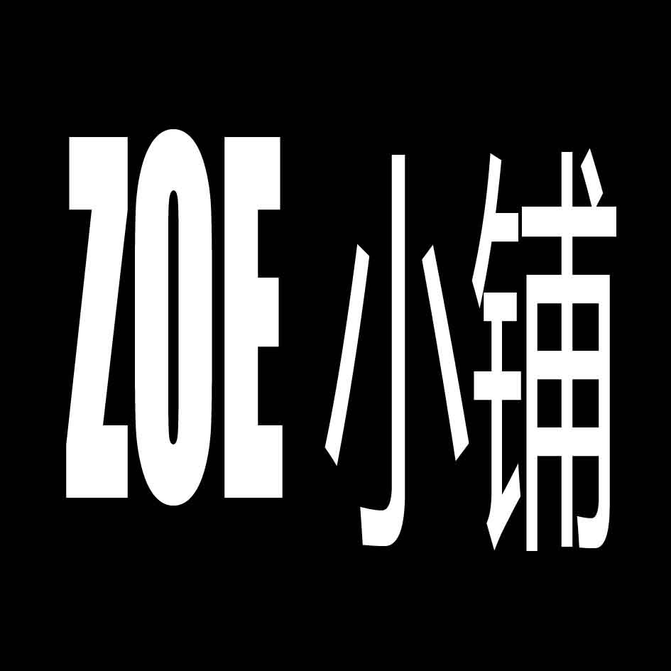ZOE服饰小铺