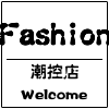 Fashion潮控店