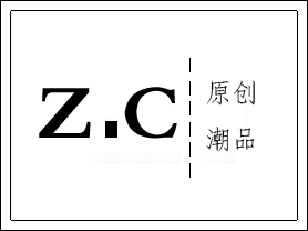 Z C 限定潮品工作室