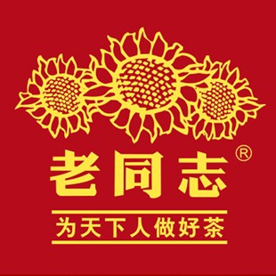 老同志普洱茶品牌企业店