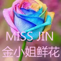 MISS JIN 金小姐  鲜花