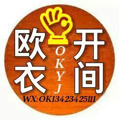 欧开衣间OkyJ