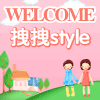 拽拽 style