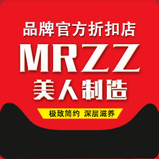 MRZZ品牌折扣店淘宝店铺怎么样淘宝店