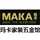 MAKA玛卡家装五金馆