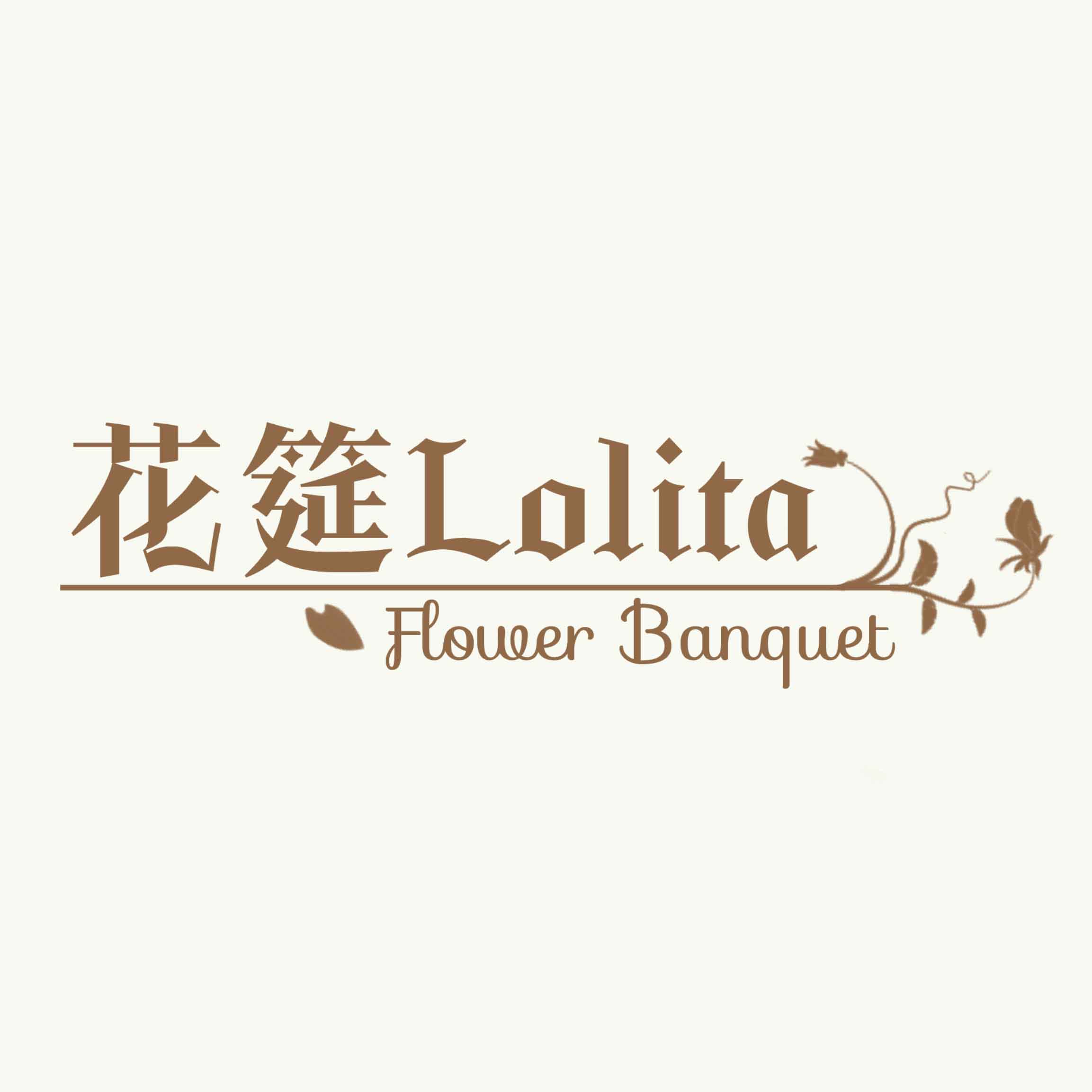 花筵FLOWER BANQUET lolita