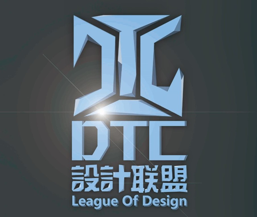 DTC设计联盟