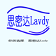 思密达Lady