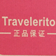 Traveler ito集团