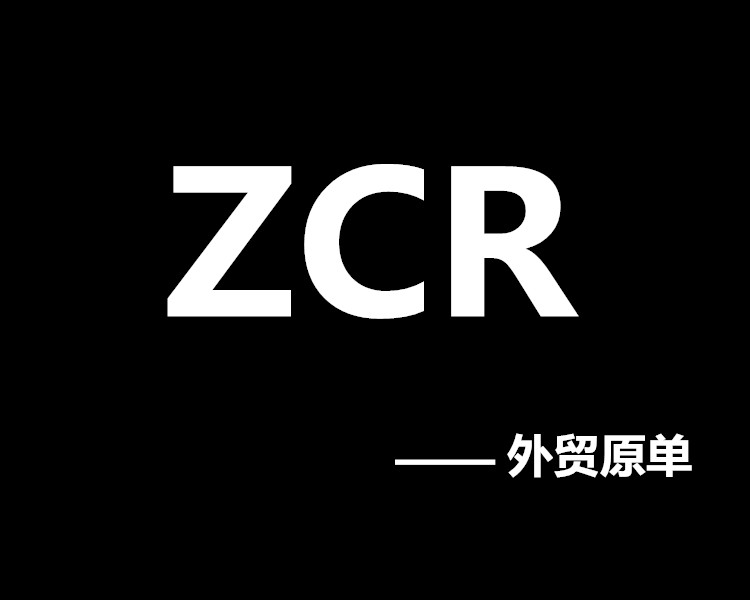 ZCR外贸原单