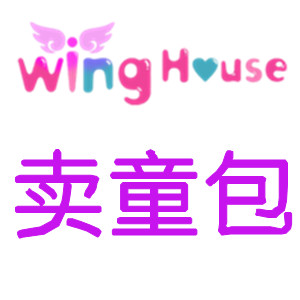 winghouse正品店