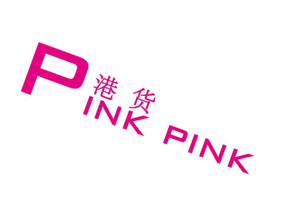 pinkpink港货淘宝店铺怎么样淘宝店