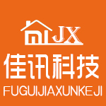 深圳富贵佳讯科技
