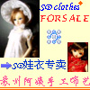 ◆苏州阿姨◆ BJD娃衣店