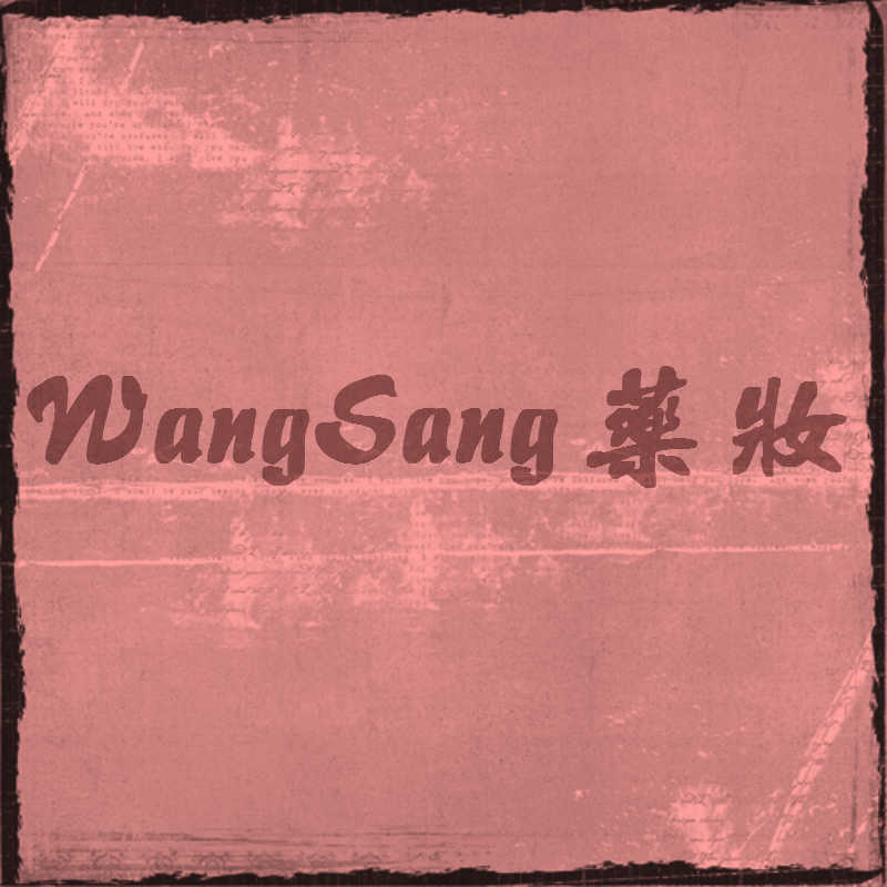WangSang药妆
