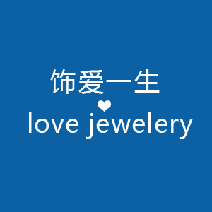 饰爱一生 jewelery