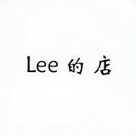 lee的衣杂铺